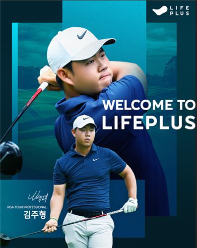 한화 금융계열사, PGA 김주형 프로와 '맞손'_정지서