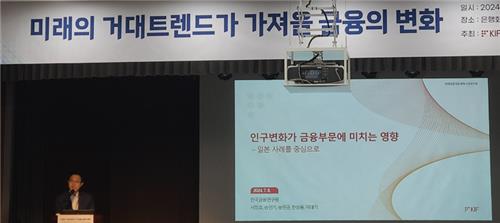 "고령화로 '주식→채권' 자금 이동…은행 조달 악화 가능성도"_이수용