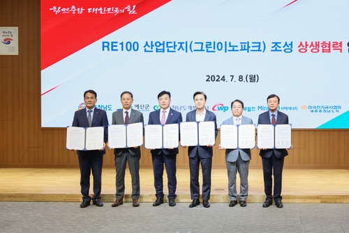 서부발전, 충남도 등과 RE100 협약…지역 산단에 신재생 보급_이효지