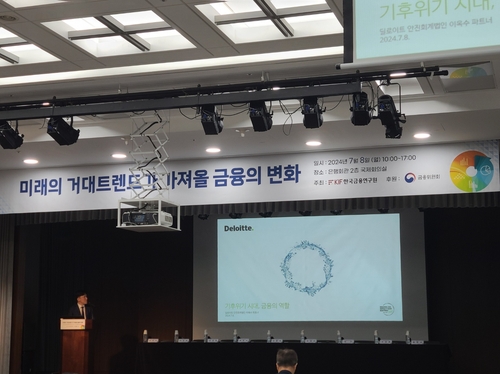 "금융사, 녹색기업엔 자금공급·탄소배출 기업은 배제해야"_이수용