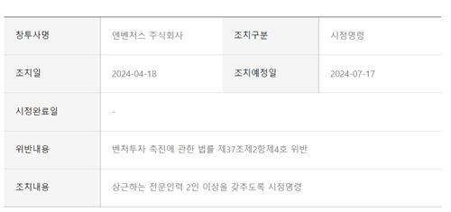 정상화 의지 없는 엔벤처스, 대표 펀드매니저 1년째 공석_양용비