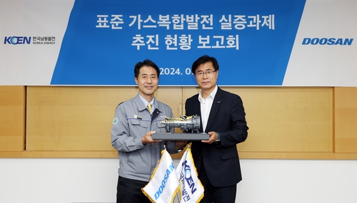 남동발전, 두산에너빌과 표준 가스복합발전 연구 중간점검_이효지