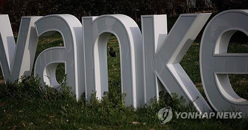 中 부동산 개발 업체 '완커', 12억弗 손실에 '깊이 사과'_윤시윤