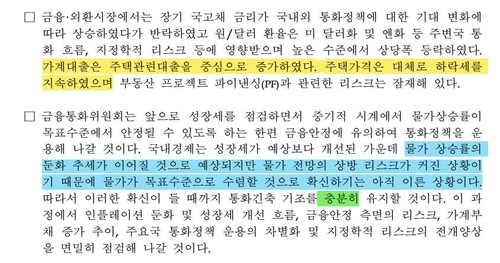 [노현우의 채권분석] 세 차례의 커다란 파도_노현우