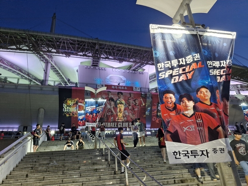 [증권가 이모저모] 린가드와 축구장의 한투 김성환 사장_박형규