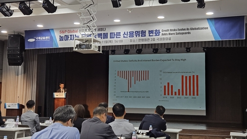 S&P글로벌 "주요국 국채 수요 악화, 금리 높아야 투자자 끌어들여"_이수용