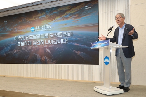임종룡 "무신불립 신념으로 내부통제 강화…분투해야 신뢰 회복"_이수용