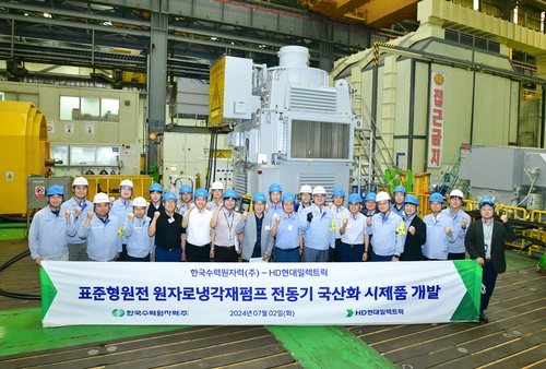 한수원, 원자로 냉각재 펌프용 전동기 시제품 개발 성공_이효지