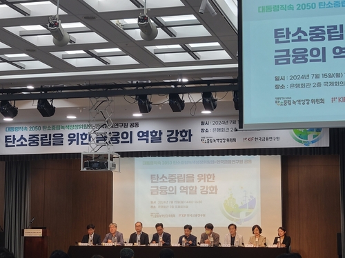 한은 "中企 탄소감축 위한 대출 유동화 녹색채권 필요"_이수용