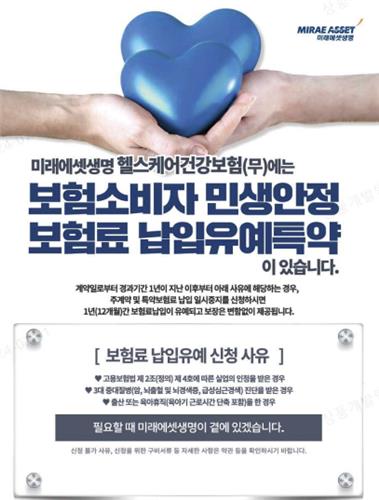 상반기 보험 상생 우수사례에 미래에셋…판매 실적이 갈랐다_박형규
