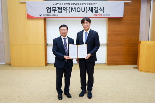 메리츠화재, 수의사 네트워크 확대…펫보험 활성화 앞장_정지서