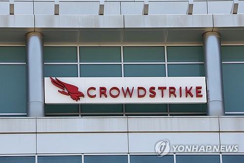 글로벌 IT 대란 촉발 크라우드스트라이크 주가 곤두박질…11%↓_김현