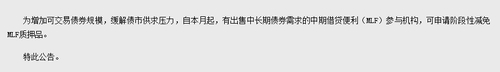 中 인민은행 "이달부터 MLF 담보 여건 완화"(상보)_이재헌