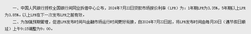 中 인민은행, 1년·5년 LPR 금리 10bp씩 인하(상보)_이재헌