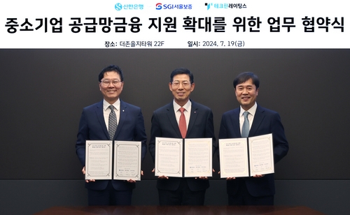 SGI서울보증, 중기 대상 팩토링 보증공급 확대 추진_양용비