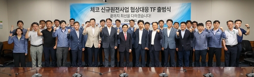 한수원, 체코 원전 협상대응 TF 발족_이효지