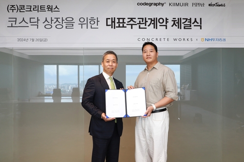 NH투자증권, 콘크리트웍스 IPO 대표 주관계약 체결_송하린