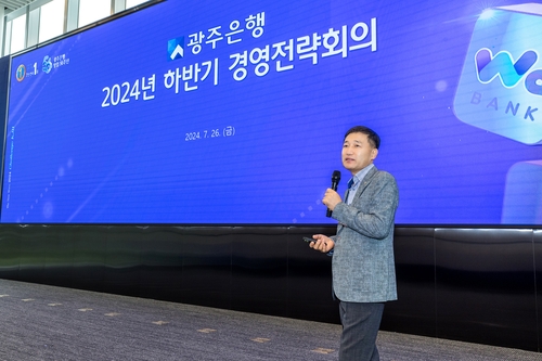고병일 광주은행장 "하반기 건전성 관리 최우선"_이수용