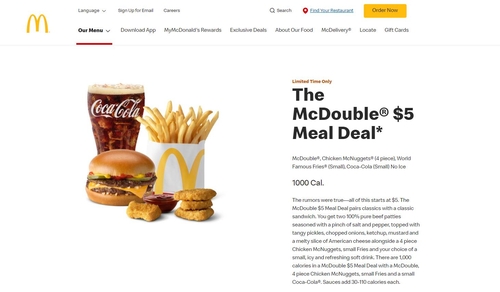 CNBC "월가가 예상하는 맥도날드의 분기 실적은…."_배수연
