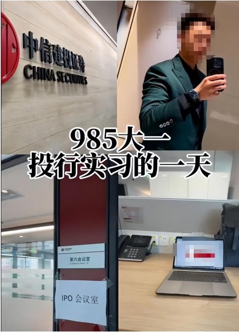 中 중신건투증권, IB팀장 해임…인턴이 올린 SNS 빌미_이재헌