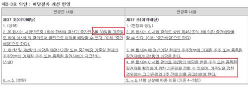 중간배당 '깜깜이' 해소 나선 한화에어로_유수진