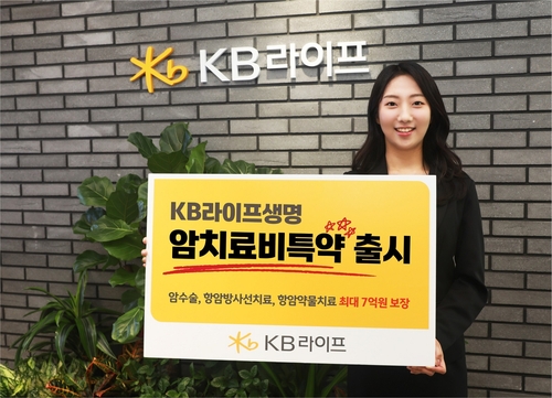KB라이프생명, 암 치료비 특약 출시…"건강·종신보험에 든든한 암 치료 특약"_황남경