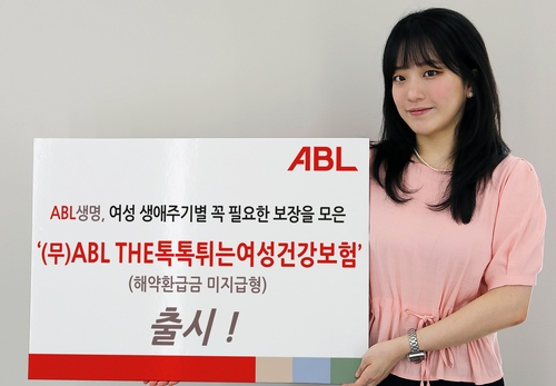 ABL생명, 암부터 임신까지…女 생애주기 특화 건강보험 출시_정지서