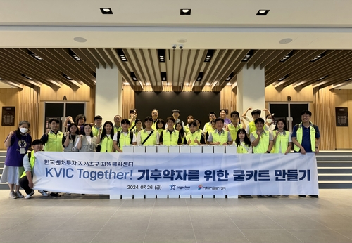 한국벤처투자, 봉사단 'KVIC Together' 3기 출범_양용비