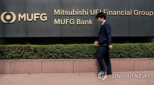 MUFJ, 필리핀 스마트폰 결제 업체에 3억 9천만弗 투자_윤시윤