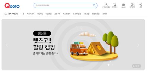 큐텐 글로벌, 플랫폼 정리 수순 밟나…'위시플러스' 간판 내려_정필중