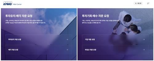 삼정KPMG, 'M&A 센터' 온라인 개설…"신속·안전한 자문"_김학성