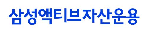 첫 돌 맞은 삼성액티브운용 KoAct…"1년 새 순자산 3천360억"_박경은