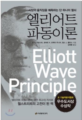 엘리어트 파동의 대부 "연준 9월 이전에 긴급 금리 인하할 것"_배수연