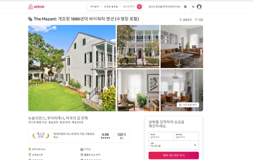 에어비앤비, 시간 외 16% 폭락… 실적 부진에 美 수요 둔화 징후_배수연