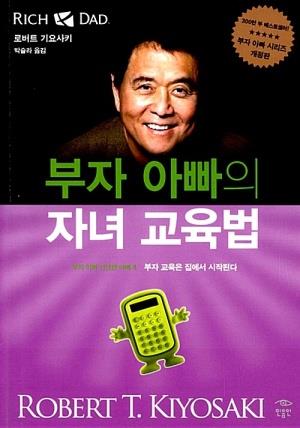 '부자아빠' 저자 "'골든 스테이트' 캘리포니아가 '파산'하고 있다"_배수연