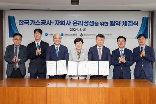 가스공사, 자회사 3곳과 윤리상생 협약_이효지