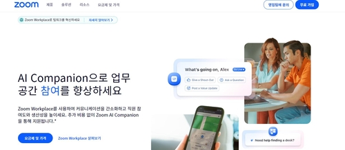 화상회의 플랫폼 줌, 시간외 3% 상승…예상 웃돈 실적 발표_배수연