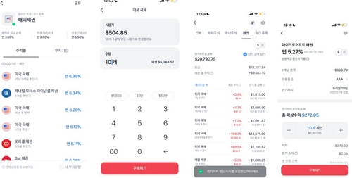 [증권가 이모저모] 애플 채권 주문에 2분…토스 앱 써보니_서영태
