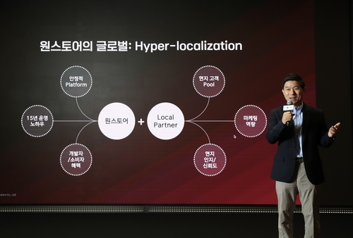 "앱마켓 독점 깬다"…원스토어, '현지 최적화'로 글로벌 공략_김학성