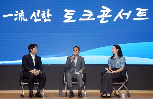 신한금융 진옥동 "내부통제 문화, 그룹 내 자리 잡아"_윤슬기