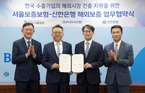 SGI서울보증·신한은행, 수출기업 해외 진출 위한 해외보증 업무협약 체결_황남경