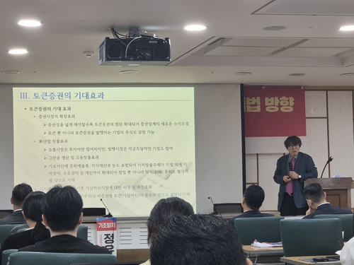 "금융선진국 STO 가속도 내고 있어…조속한 법제화 합의 필요"_한상민
