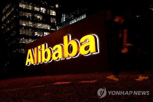 알리바바, 선·후강퉁 추가…中 본토 자금 120억弗 유치 기대_윤시윤