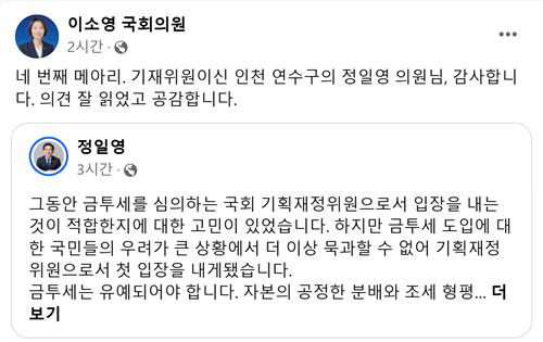 "금투세 유예하자"…토론회 앞두고 민주당서 잇따라 '커밍아웃'_한종화