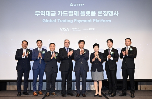 비자·코트라, 무역대금 카드결제 플랫폼 출시 예정_황남경