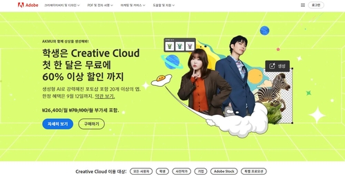 어도비, 시간외 9% 급락… 4분기 예상 매출 부진이 직격탄_배수연