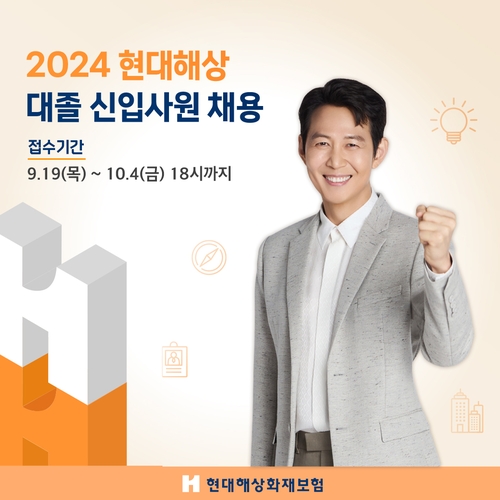 현대해상, 대졸 신입 공채 개시…메타버스로 채용설명회도_정지서
