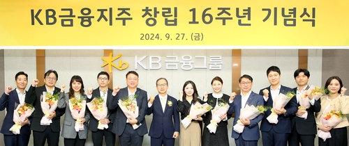 양종희 KB금융 회장 "경영관리·문화·관점 '새로고침' 해야"_이수용