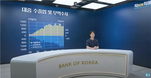 한은 스튜디오 개관…"영상 콘텐츠 확대 계획"_김정현