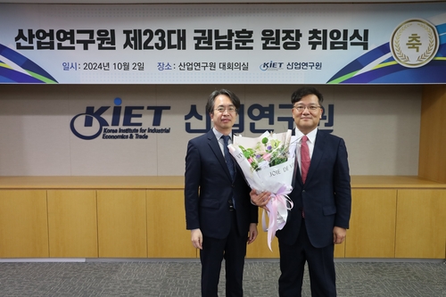 권남훈 신임 산업연구원장 취임…"중장기 예측 기여"_이효지